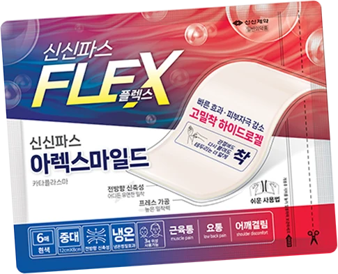 신신파스 아렉스마일드 제품